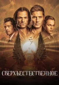 сериал