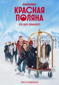 сериал