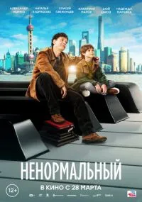 фильм