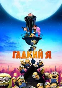 мультфильм