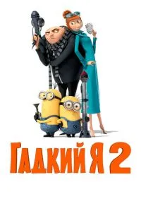 мультфильм