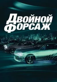 фильм