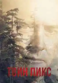 сериал