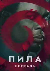 фильм