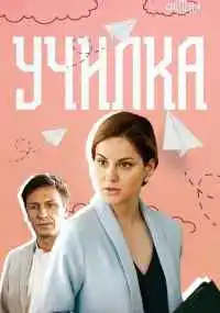 сериал