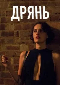сериал
