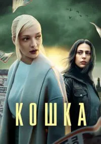 сериал
