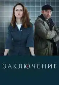 сериал