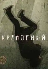 сериал