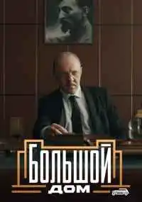 сериал