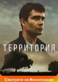 сериал