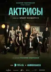 сериал
