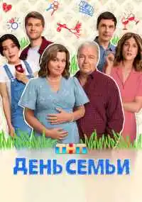 сериал