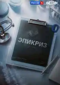 сериал