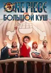 сериал