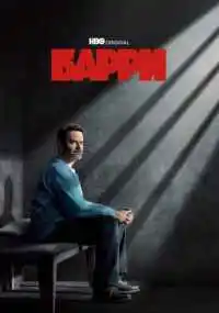 сериал