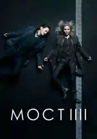 сериал