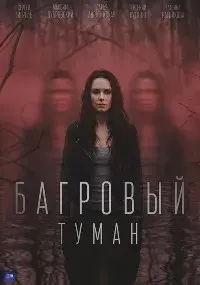 сериал