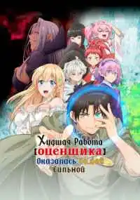 аниме сериал