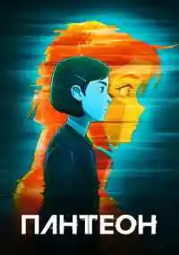 мультсериал