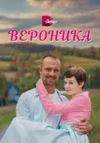 сериал