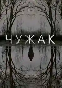 сериал