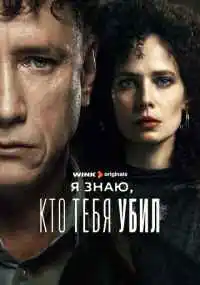 сериал