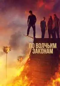 сериал