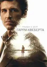 сериал