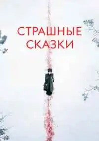 сериал