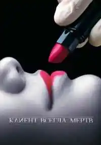 сериал