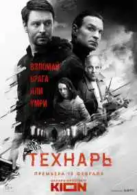 сериал