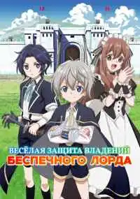 аниме сериал