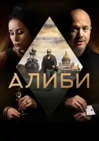 сериал