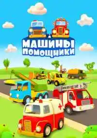 мультсериал