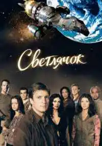 сериал