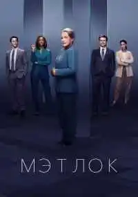 сериал