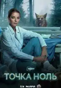 сериал