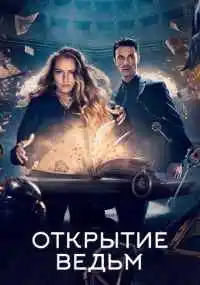 сериал