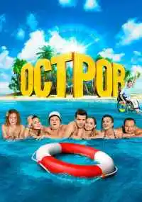 сериал