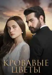 сериал