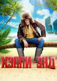 фильм