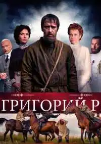 сериал
