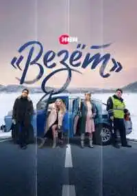 сериал