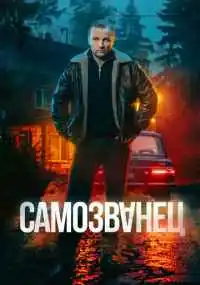 сериал