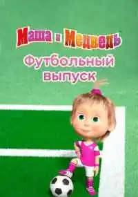 мультсериал