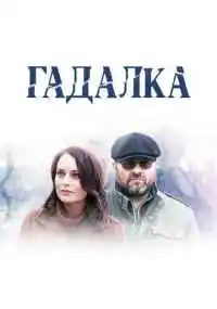 сериал