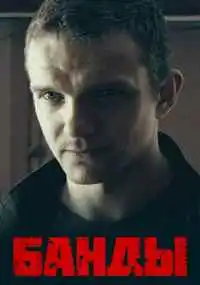 сериал