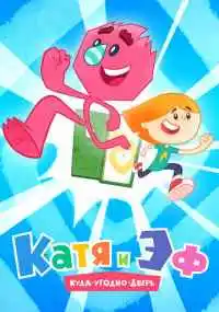 мультсериал
