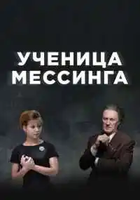 сериал